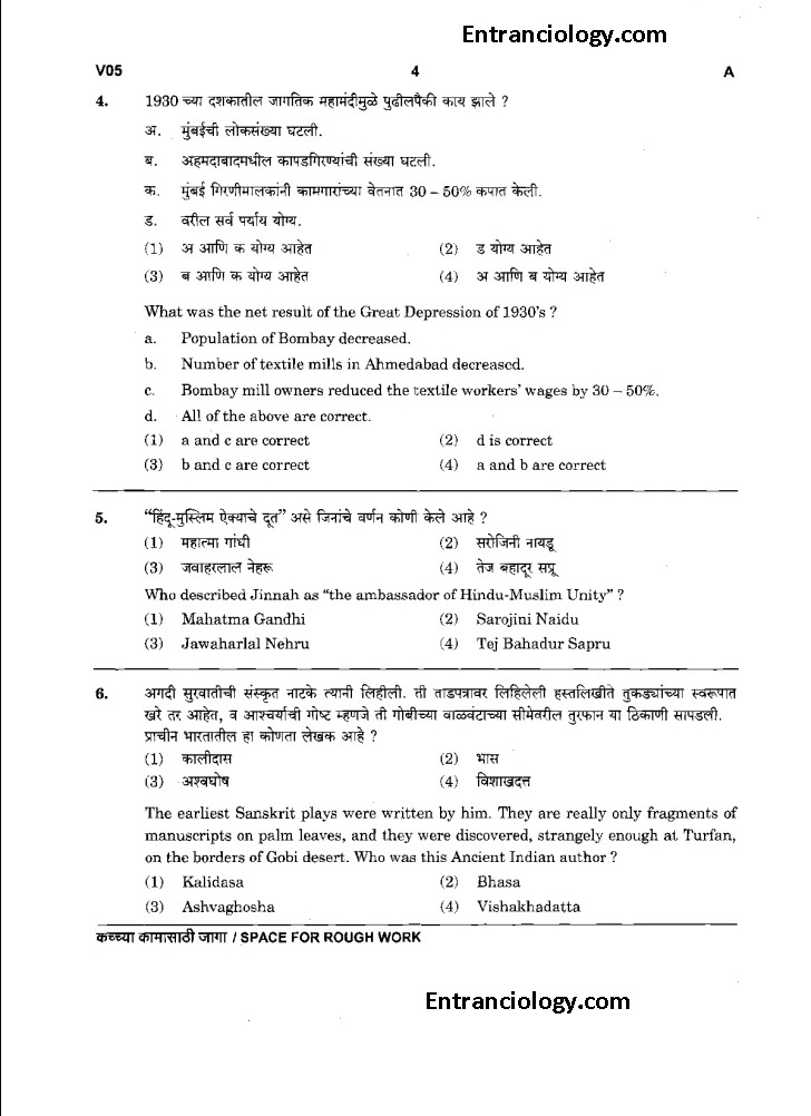 MPSC-State-Service-Pre-Exam-2015---Paper-1-Entranciology-004