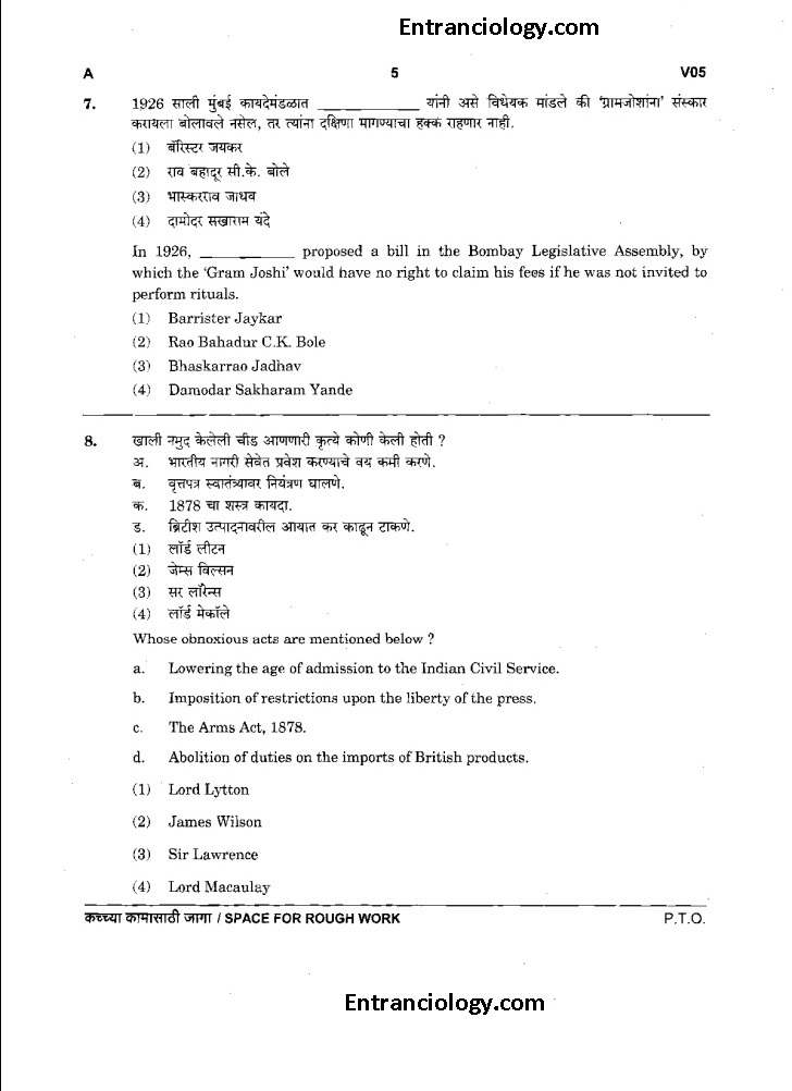 MPSC-State-Service-Pre-Exam-2015---Paper-1-Entranciology-005