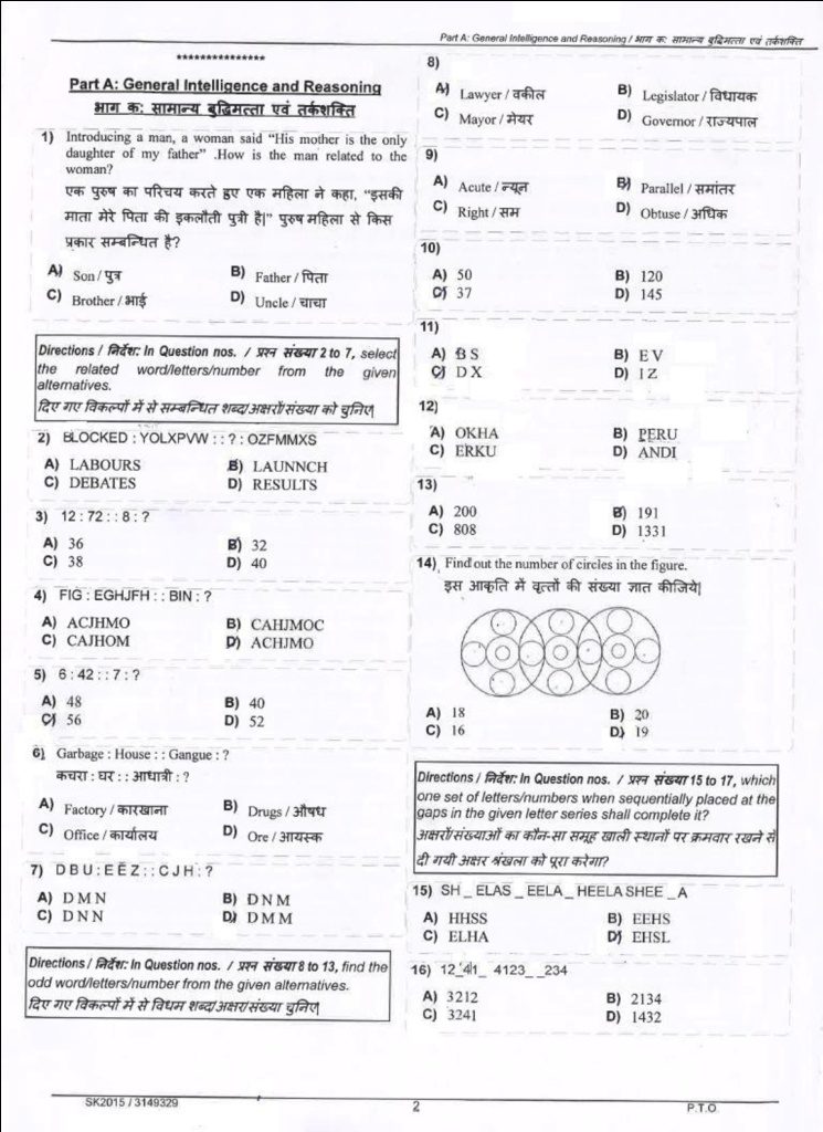 Ssc combined graduate level exam papers with answers