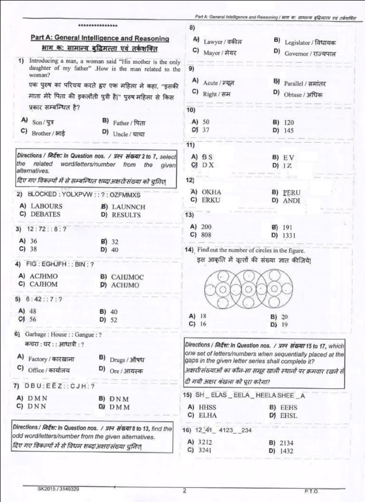 SSC CGL Previous Year Solved Question Paper with Answer Key : Date 16