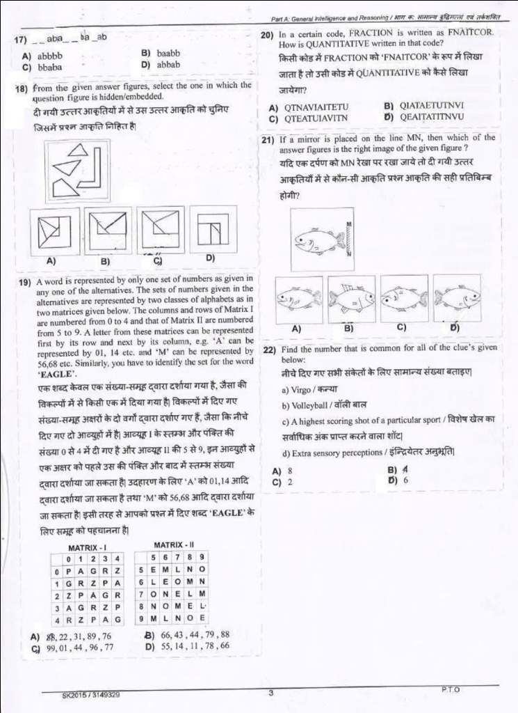 Download-SSC-CGL-Tier-1-Exam-Paper-2015-Morning-Shift-held-on-16-8-2015-Entranciology-1-5-003