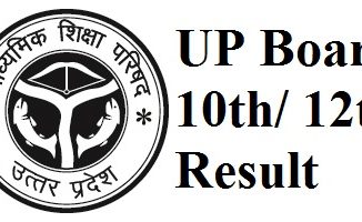 up board result class 10 and 12 2017 entranciology