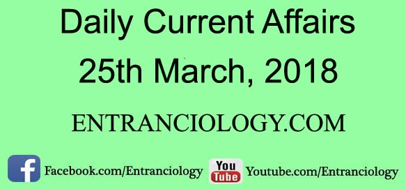 daily-current-affairs-25-march-2018-mcq-daily-latest-ias-ips-ibps-ssc-cgl-mts-deo-mts-upsc-entranciology